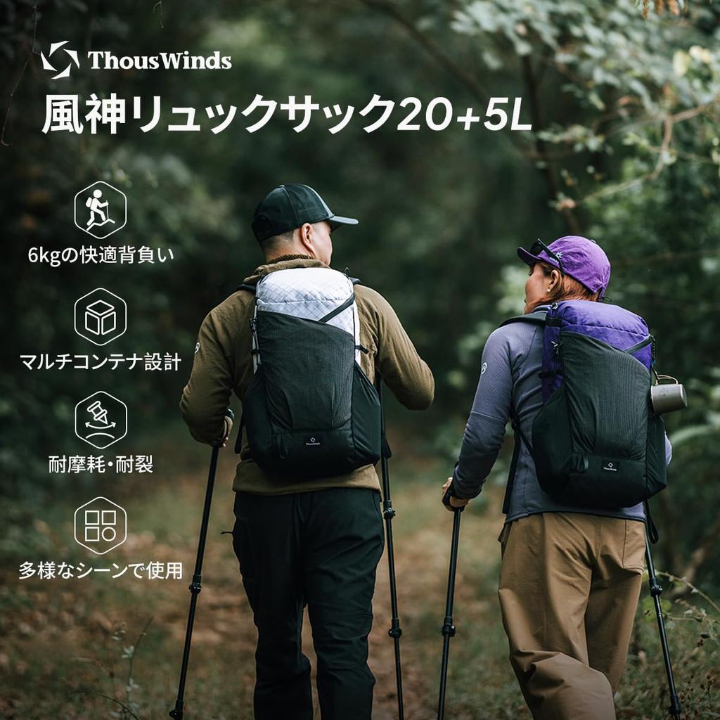 Thous Winds Large Capacity Outdoor Backpack, Mountaineering, Hiking, Trekking, 20+5L, Ultra-Lightweight 500g, Breathable, Waterproof, Multifunctional,