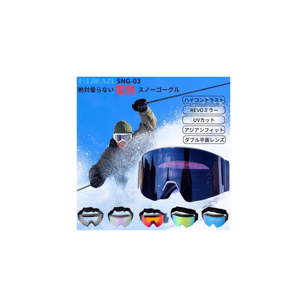Fujikaze SNG-03 Heated Goggles Anti-Fog REVO Mirror 99% UV Protection for Snowboarding Skiing Winter Sports Ice Pink