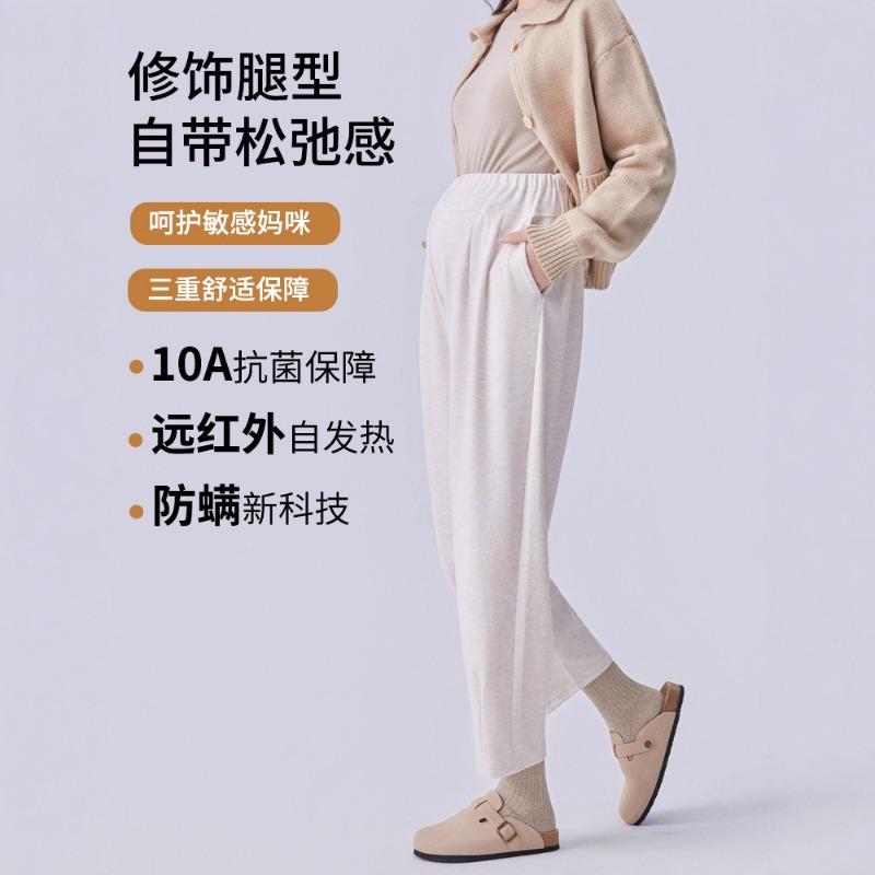Maternity pants spring and autumn wear new models do not restrain the belly wide leg pants small straight Harlan radish pants