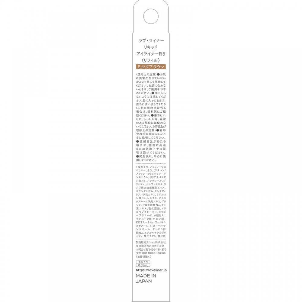 Love Liner Liquide R5 Marron Lait Rechange 0,55 ml Msh