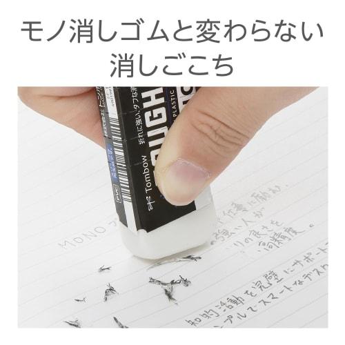 Tombow Pencil Eraser MONO Monotough 20 pieces (tough eraser that resists bending) EF-TH-20P