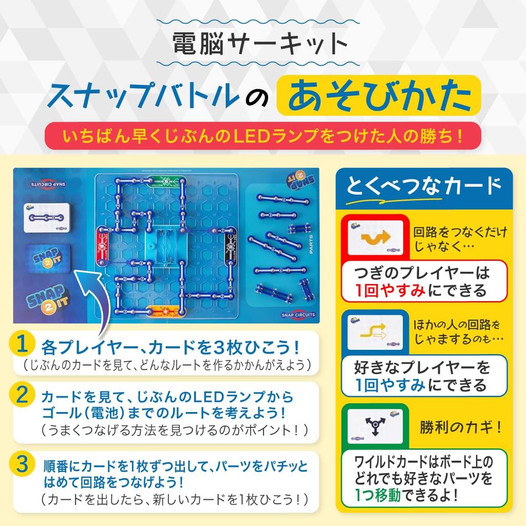 Snap Battle Board Electronic Educational Card Game for Kids and Elementary School Players Game, Circuits, Students, 1-8