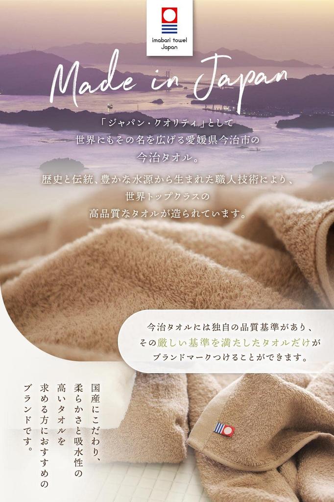 Imaa Imabari Zertifiziertes Gesichtstuch-Set aus hellbraunen Handtüchern, 4 Stück, Flauschig, Dünn, Saugfähig, Schnelltrocknend, Japan, 100% Baumwolle, Vakuumkomprimiert,