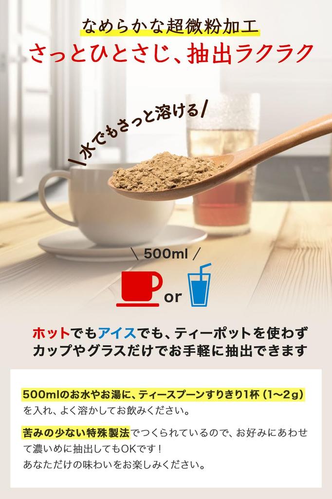 MIRAI DASHi Thé de Bardane Poudre Entière Domestique Bardane Domestique 70g Poudre de Bardane 100% Sans Additifs Sans Caféine