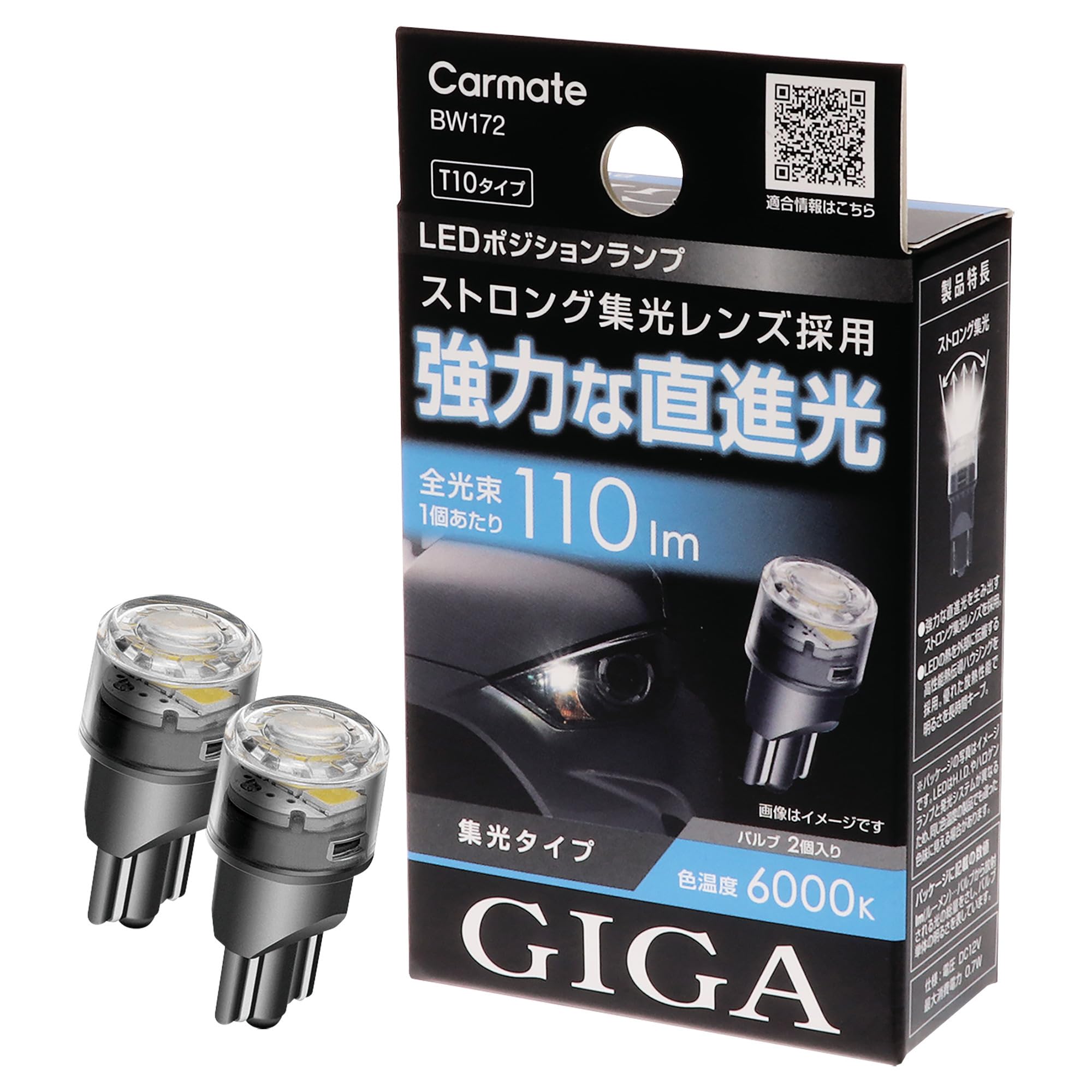 

Carmate GIGA LED Position Light Direct BW172 Inspection Bulb, 6000K, 110lm, Powerful, Beam, T10, (Vehicle Compliant)