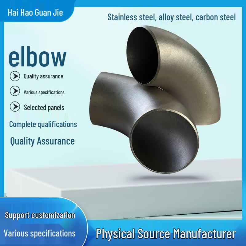 HAIHAO 90° Seamless Carbon Steel Welding Elbow