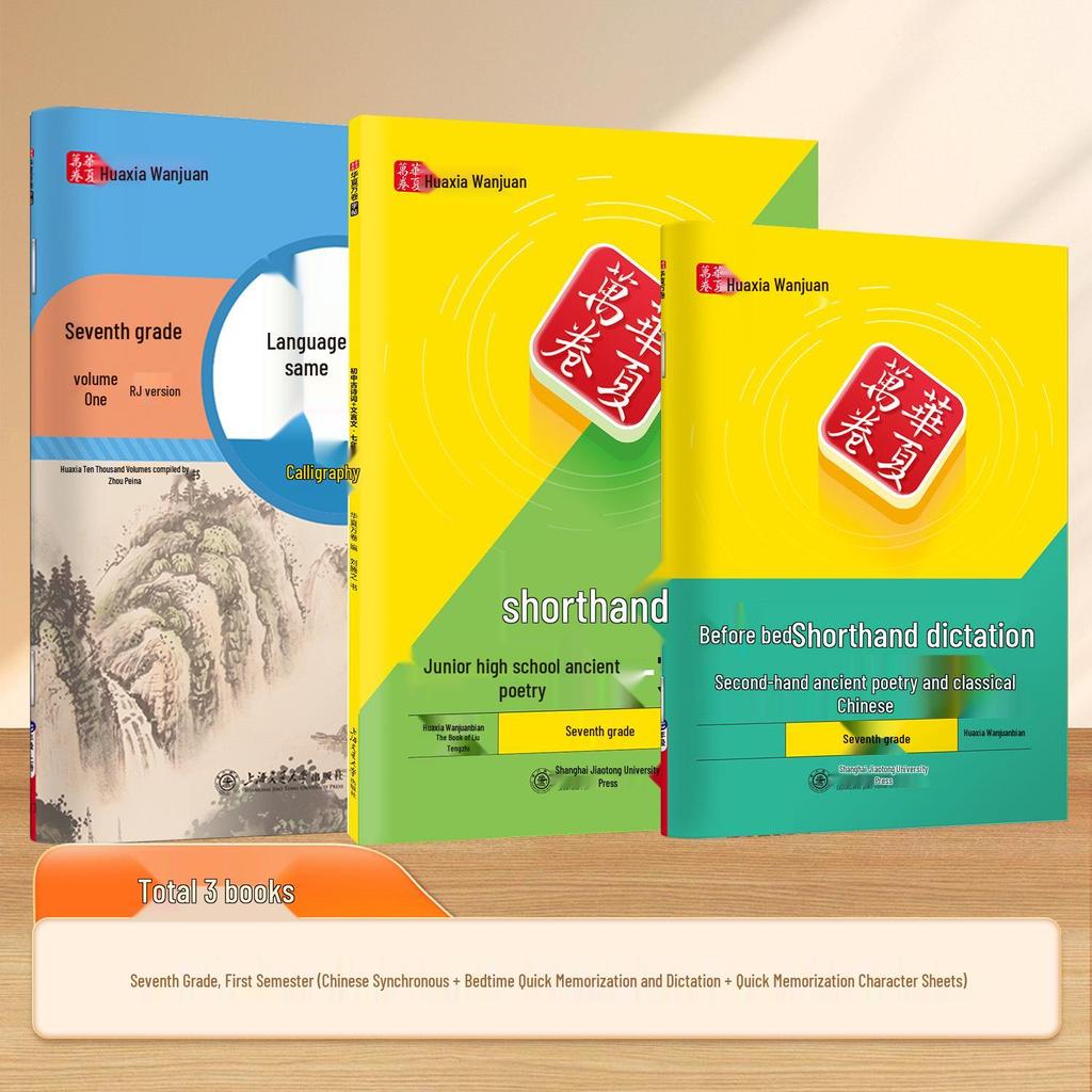 Pre-Owned Classical Chinese Poetry & Prose Study Guide with Dictation Exams for Grades 7-9