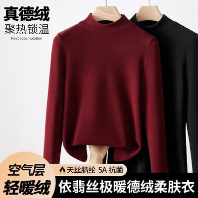 Semi-turtleneck German Velvet Bottoming Shirt for Women's Inner Wear, Autumn and Winter Velvet Thickened New Air Warm Long Sleeves