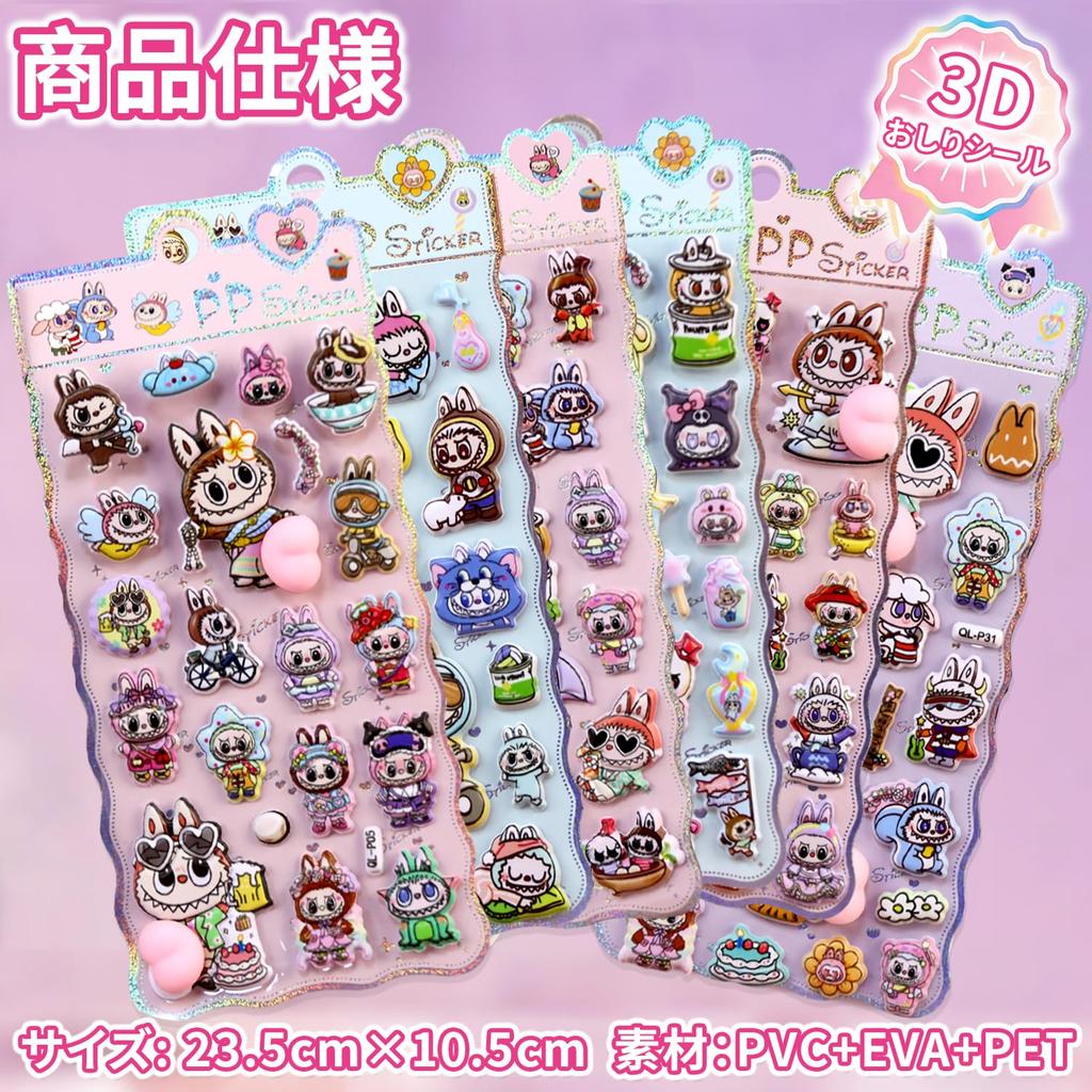 Set of 6 Squishy Butt 3D Tactile Design for Smartphone DIY Cute Animal Gifts for Boys and Girls Stickers, Marble-Shaped, Planners, Cases, Decorations,