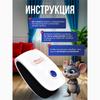 Ultrasonic mousetrap and mouse are three homes.