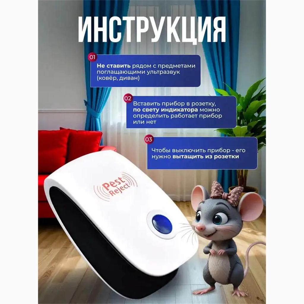 Ultrasonic mousetrap and mouse are three homes.