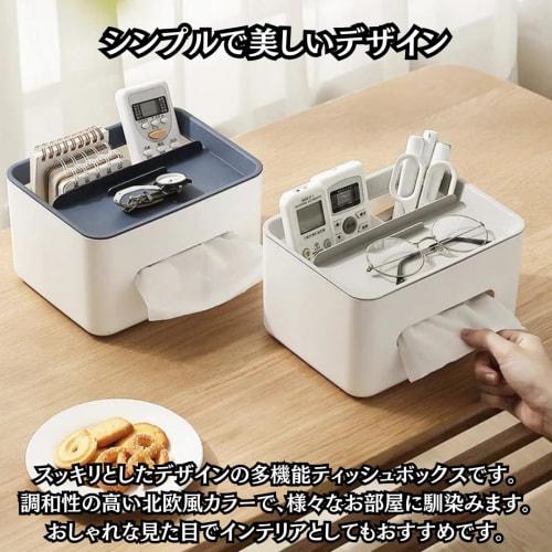 Charmoon Tissue Case, Small Item Holder, Smartphone and Remote Control Rack, Nordic Simple and Stylish Desktop Storage (Gray/White)