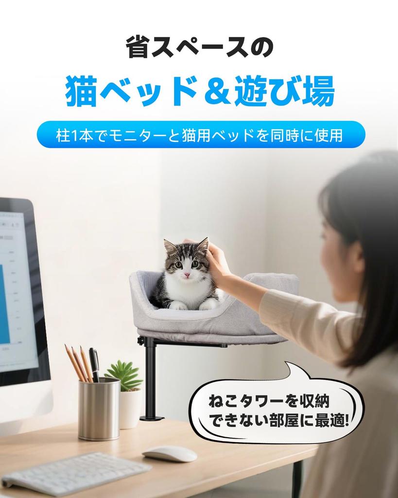 Wysokość kota jedwabisty podwójny ochronny waga 13 kg łatwy do czyszczenia poduszka Łóżko montowane do biurka, regulowane, obrót 180°, design, oszczędność miejsca, pojemność, (zwierzę domowe