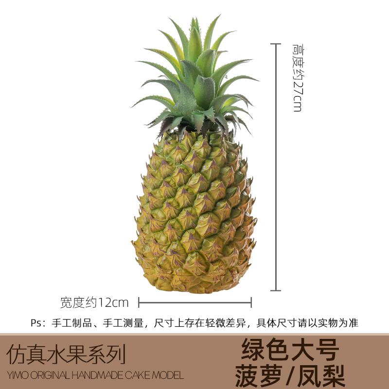 Simulation Pineapple High-quality Fake Fruit Model Fruit Shop Window Display Samples DIY Restaurant Ornaments Photography Props