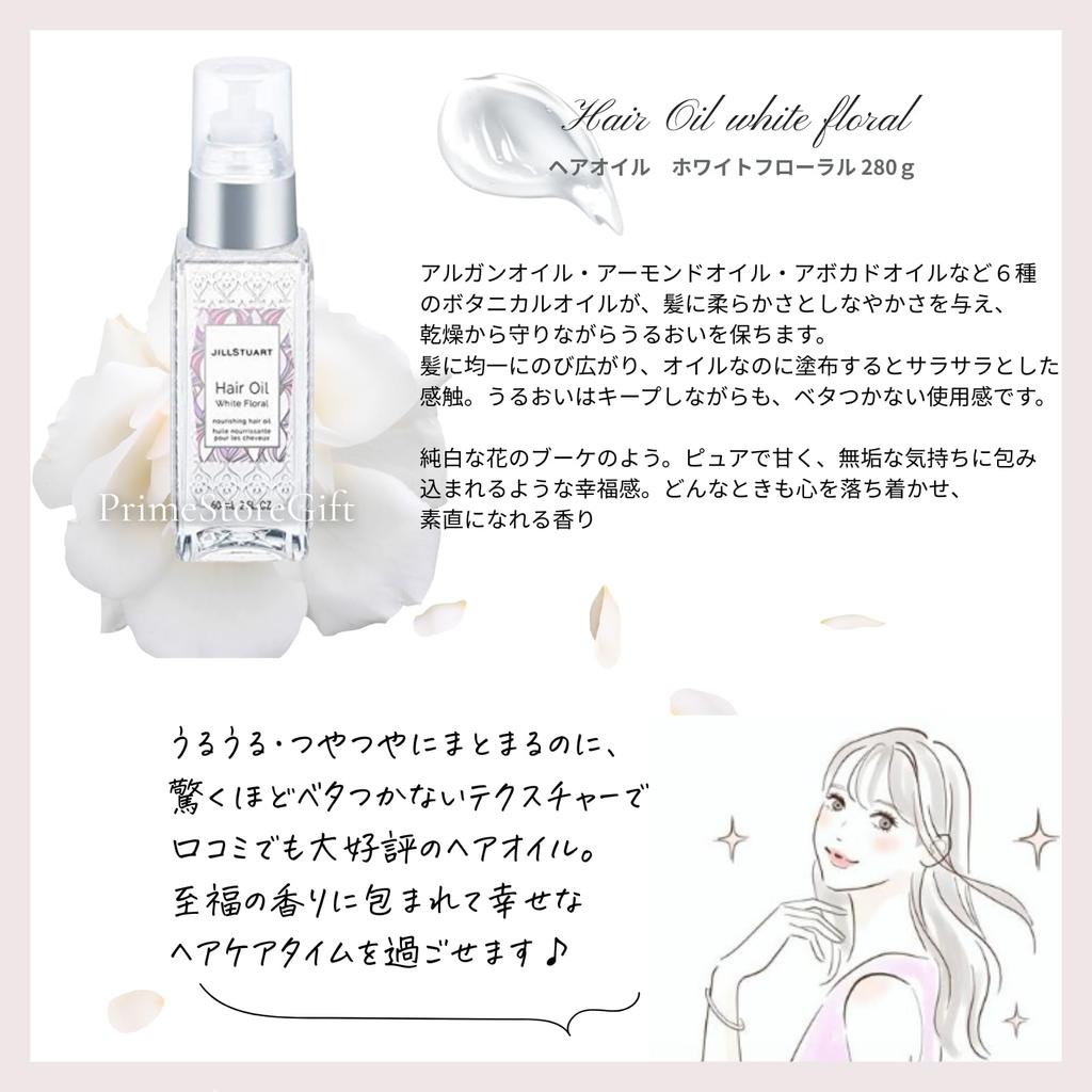 [Authentisches japanisches Produkt, Geschenkverpackt] JILL STUART Haarbürste, Haaröl, White Floral, 60 ml Behandlung, Geschenkset [Geschenkbox und Tragetasche enthalten]