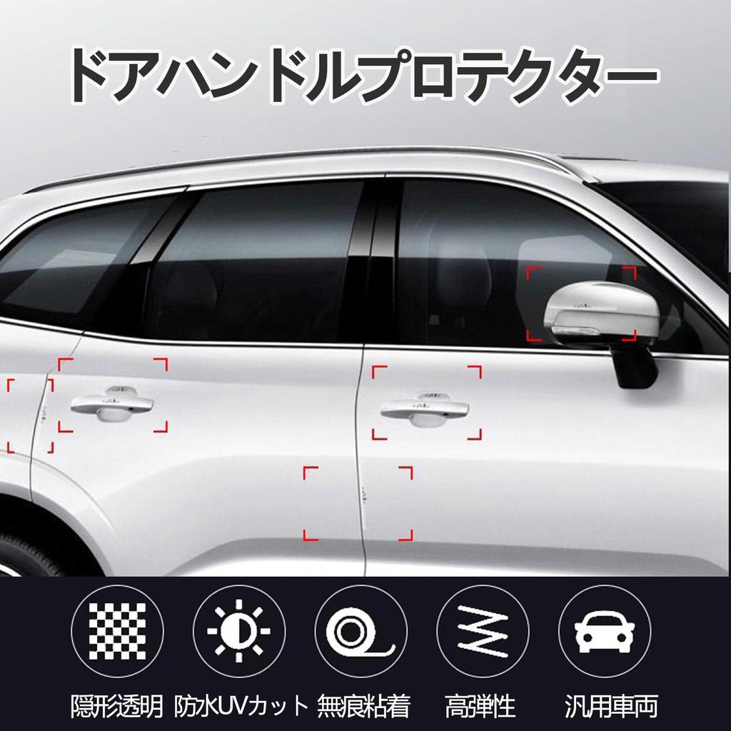 MochiMingle Door Handle Protector, For Cars, Transparent, Silica Material, Door Knob Protector, 14