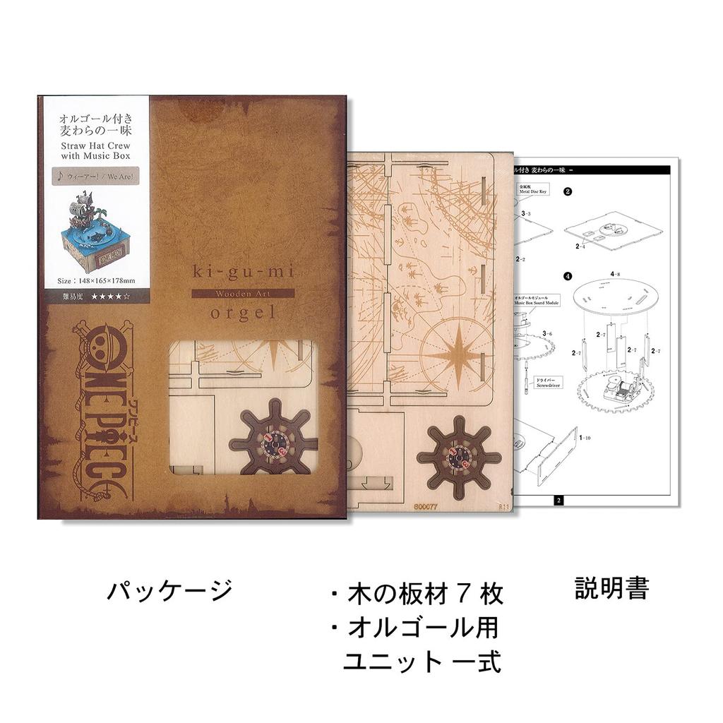 Jednoczęściowa drewniana skrzynia muzyczna 3D Puzzle DIY Zestaw do samodzielnego wykonania, z którego mogą korzystać wszyscy, od uczniów szkół podstawowych po dorosłych Edukacyjna zabawka dla chłopców