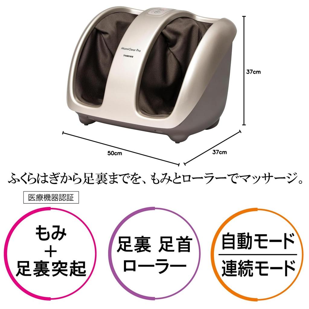 Slive Momi Gear Pro Masażer Złoty Medyczny od Palców u Stóp po Łydki z Pełnym Zakresem Masażu Stóp i Kostek oraz Podeszwy MD-6113 (Urządzenie regulowane) "Masaż