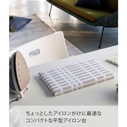 Yamazaki (Yamazaki) Scandinavian-style Flat Ironing Board, Checkered Gray, Approx. W31 X D18.5 X H2 Cm, Compact and Space-Saving, Item Number 4989