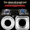 Gas Stove Oil-Proof Aluminum Foil Liner - 20-Piece Set