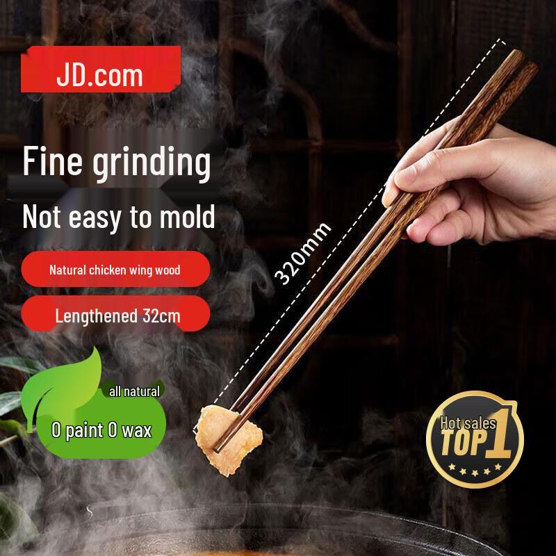 JD Home Chopsticks