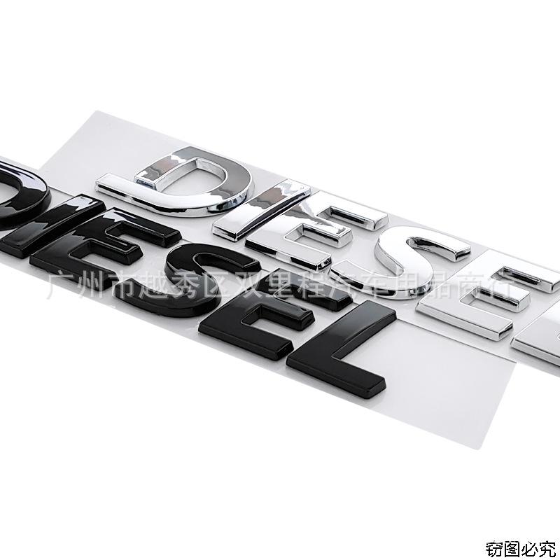 Diesel engine logo three-dimensional English body paste logo rear trunk decorative paste fender side label tailgate logo