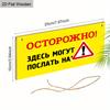 2pcs Russian Irritable Mode Wooden Warning Signs - Rectangle Hanging Ornament for Front Door, Wall Decor - Ideal Gift for Friend & Family