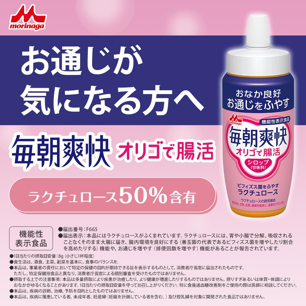 Morinaga Daily Refresh Oligo Gut Health Supplement 2 Bottles 500g