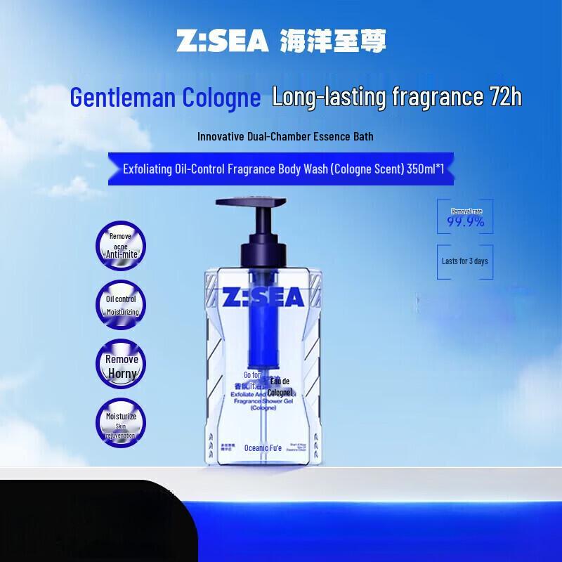 Ocean Supreme Men's Exfoliating Oil Control Cologne Shower Gel