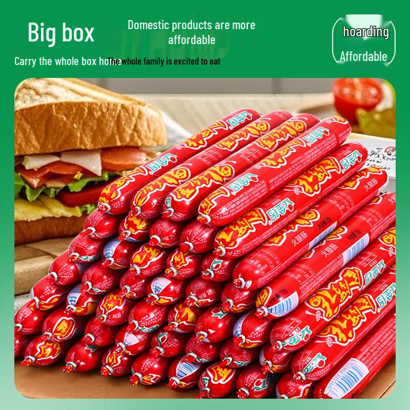 Jingluofu Ham & Starch Sausage Sticks