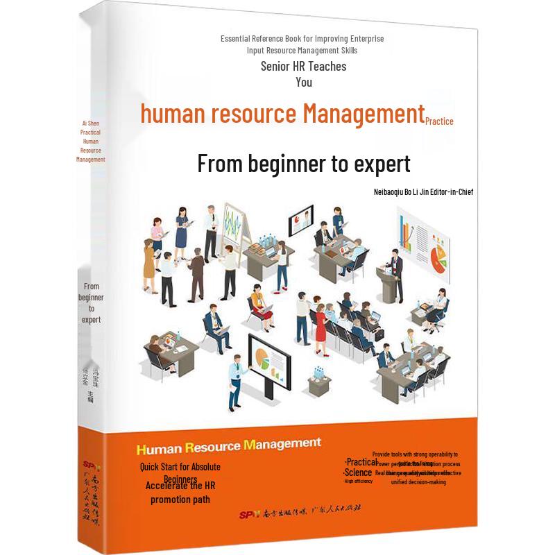 Practical HR Management Self-Study Guide