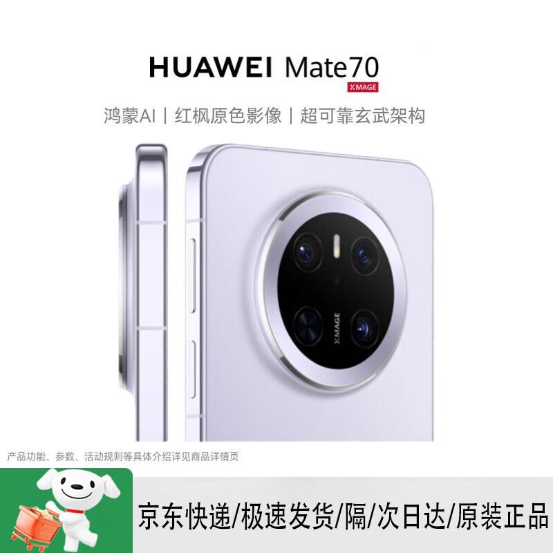 

HUAWEI Mate 70 AI Smartphone (CN version)