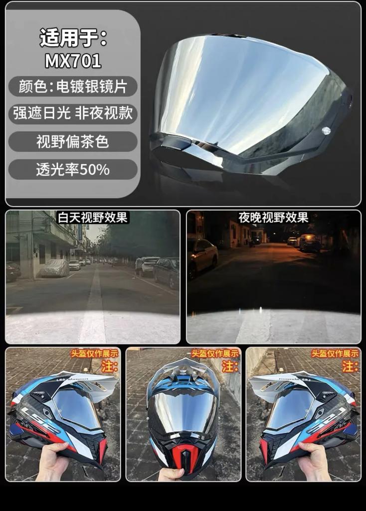 For LS2 MX701 EXPLORER C Motocross Detachable Rally Off-road Motorcyle Helmet Original Replacement Visors Extra Shield Lens