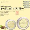 spahinoki Organic Shea Refined Skin Lip Nail Hair Hair Balm Butter, 140g, (Ecocert Certified) Care, Care, Care, Care,