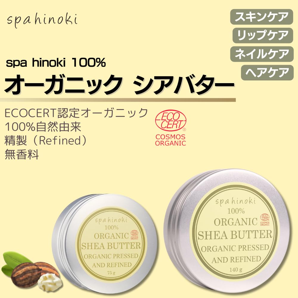 spahinoki Organic Shea Refined Skin Lip Nail Hair Hair Balm Butter, 140g, (Ecocert Certified) Care, Care, Care, Care,