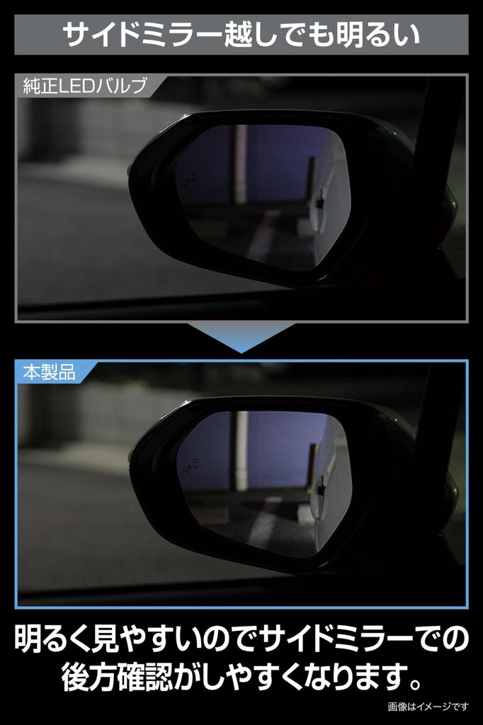 CARMATE GIGA LED Back Lamp 60 Prius Yaris Cross Levorg Layback 6000K 1400lm Brightness 300% of the original! Vehicle inspection compatible 3 year