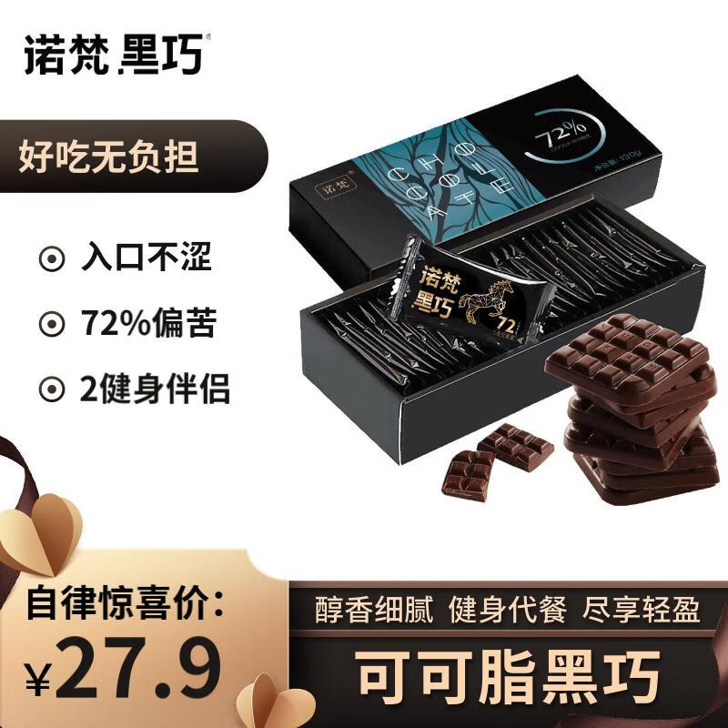 Novan High Purity Dark Chocolate 130g