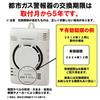 Yazaki City Gas Gas Alarm Made In Japan CO Alarm Residential Fire Alarm Combined Type YP-774 (Smoke Type)