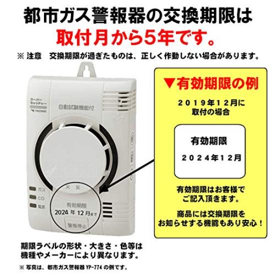 Yazaki City Gas Gas Alarm Made In Japan CO Alarm Residential Fire Alarm Combined Type YP-774 (Smoke Type)