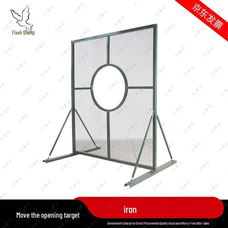 Mobile Iron Throwing Target