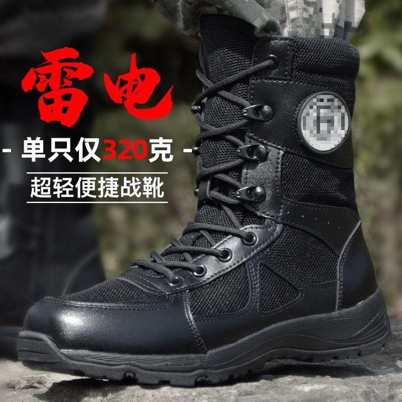 Summer mesh cqb boots men's outdoor magnum special forces boots ultralight tactical boots assault rescue boots