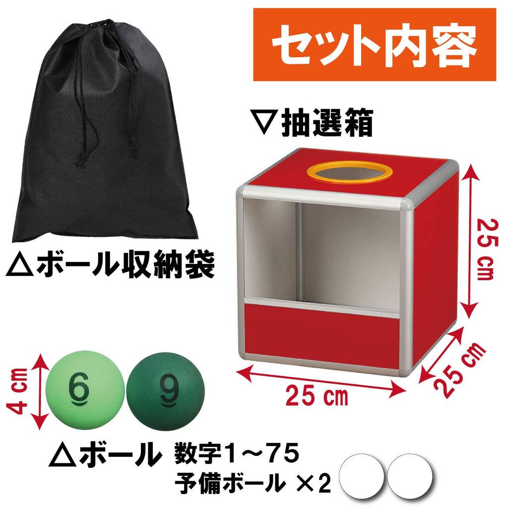 nullie Bingo Set, Raffle Balls (1-75), with Spare Balls, for Parties and After-Parties (77 Balls)