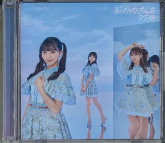 

CD - Sukininattyatta AVCD61321B AVEX ENTERTAINM Japan Obi Japanese Pop/Rock Used