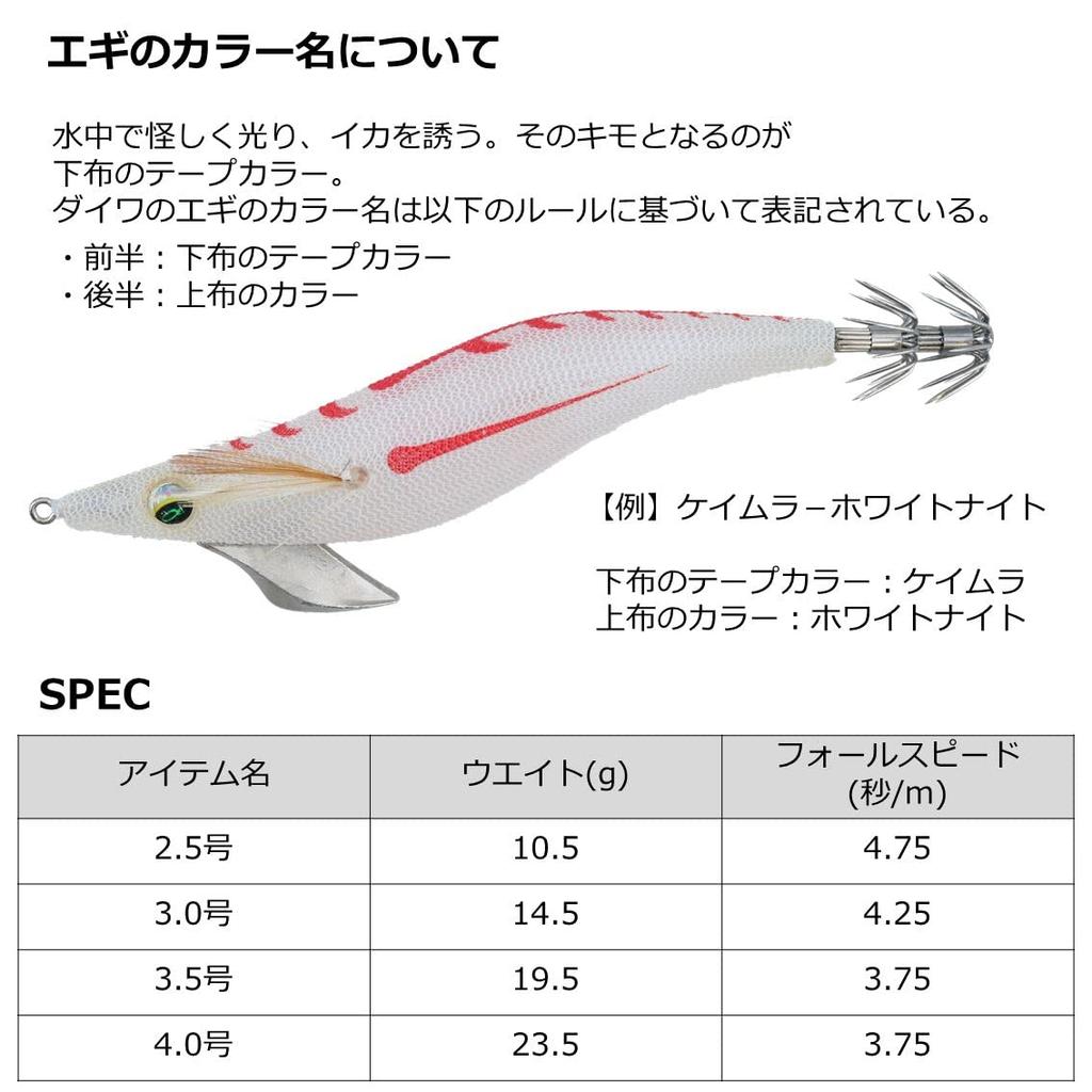 DAIWA Egi Emeraldas Peak Blue Muscari Comet 3.0 -