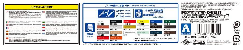 Aoshima Bunka Kyozaisha Movie Mecha Series Back to the Future Part III Time Machine Plastic Model 1/24 BT-03