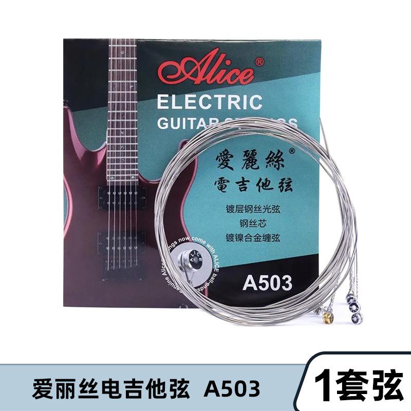 Alice's Set of Electric Guitar Strings with Steel Core Nickel Plated Alloy Wrapped Around A506-SL A506-L A503 Sets of Strings