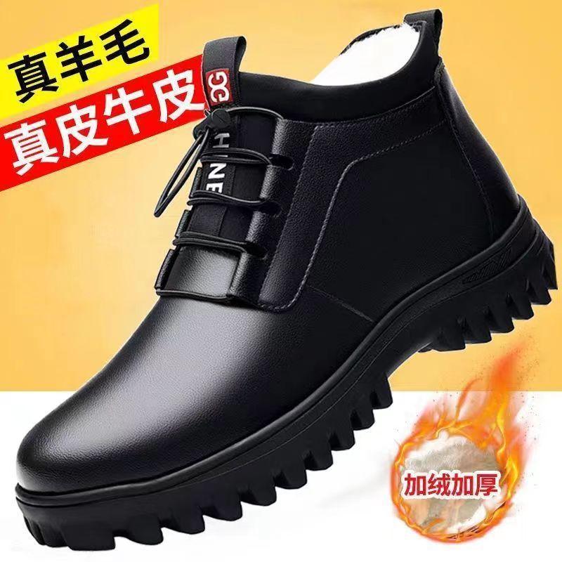 [Genuine Leather Wool] Men's Cotton Shoes with Velvet To Keep Warm, Real Cow Leather Shoes, High-top Thick-soled Non-slip Snow Boots