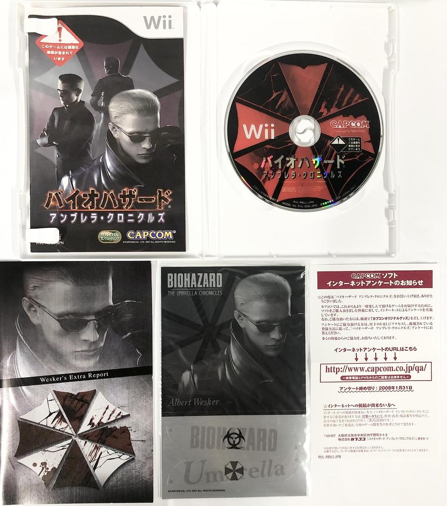Resident Evil: The Umbrella Chronicles - Wii