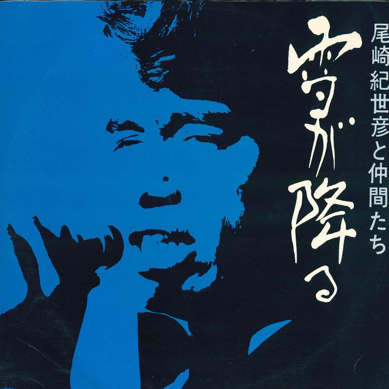 LP Record VARIOUS  Ozakikiyohiko to nakamatachi  yuki F1 PHILIPS Japan Japanese PopRock Used