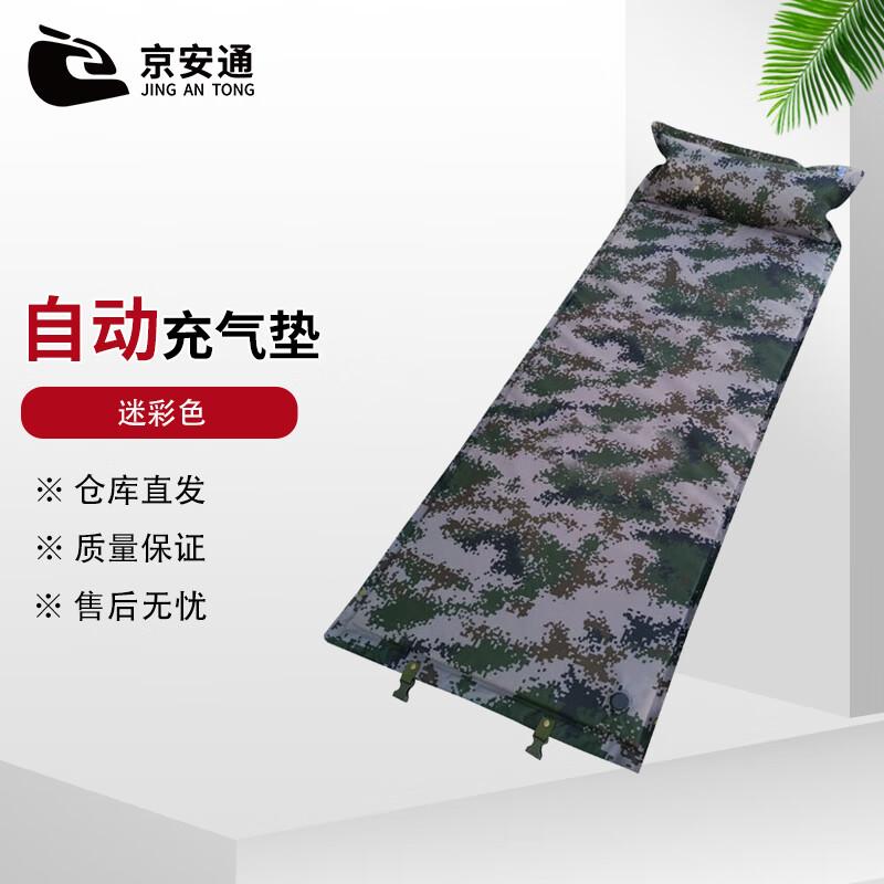 JinganTong Automatic Inflatable Camping Mat
